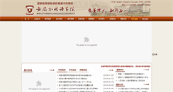 Desktop Screenshot of aflc.com.cn