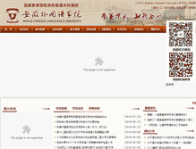 Tablet Screenshot of aflc.com.cn